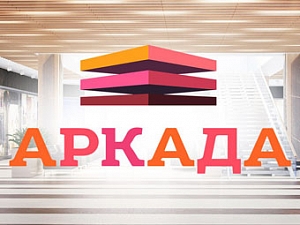 ТЦ АРКАДА