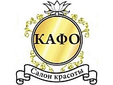 КАФО