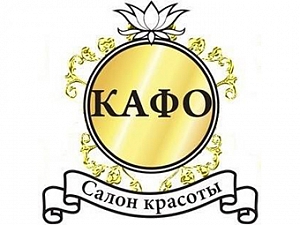 КАФО