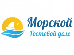 Морской