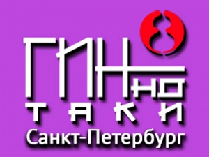 Гин-но-Таки