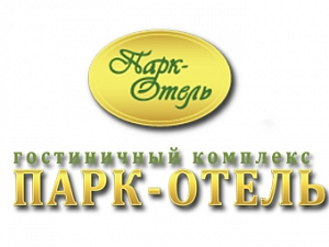 ПАРК-ОТЕЛЬ