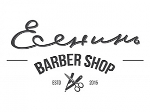 Есенин barbershop