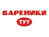 Вареники ТУТ