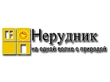 Нерудник