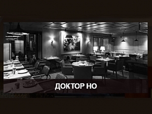 Dr. No