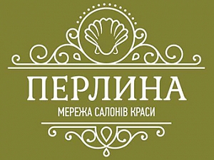 Перлина