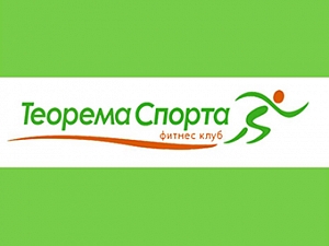 Теорема Спорта